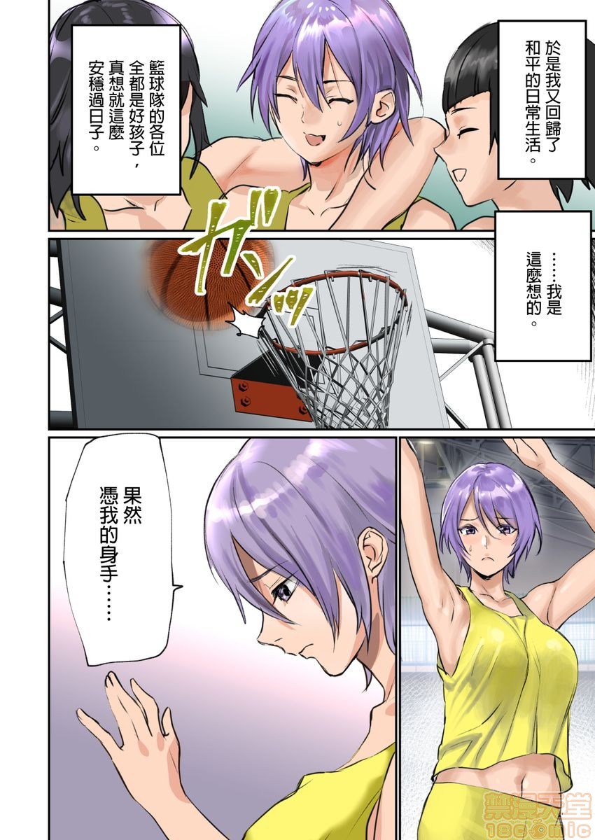 [日本漫画] [inkey、和泉万夜] ぱい☆パニック ～イカされ続ける彼女たち～ 1-14 单本,巨乳大奶,调教#[98P]-78