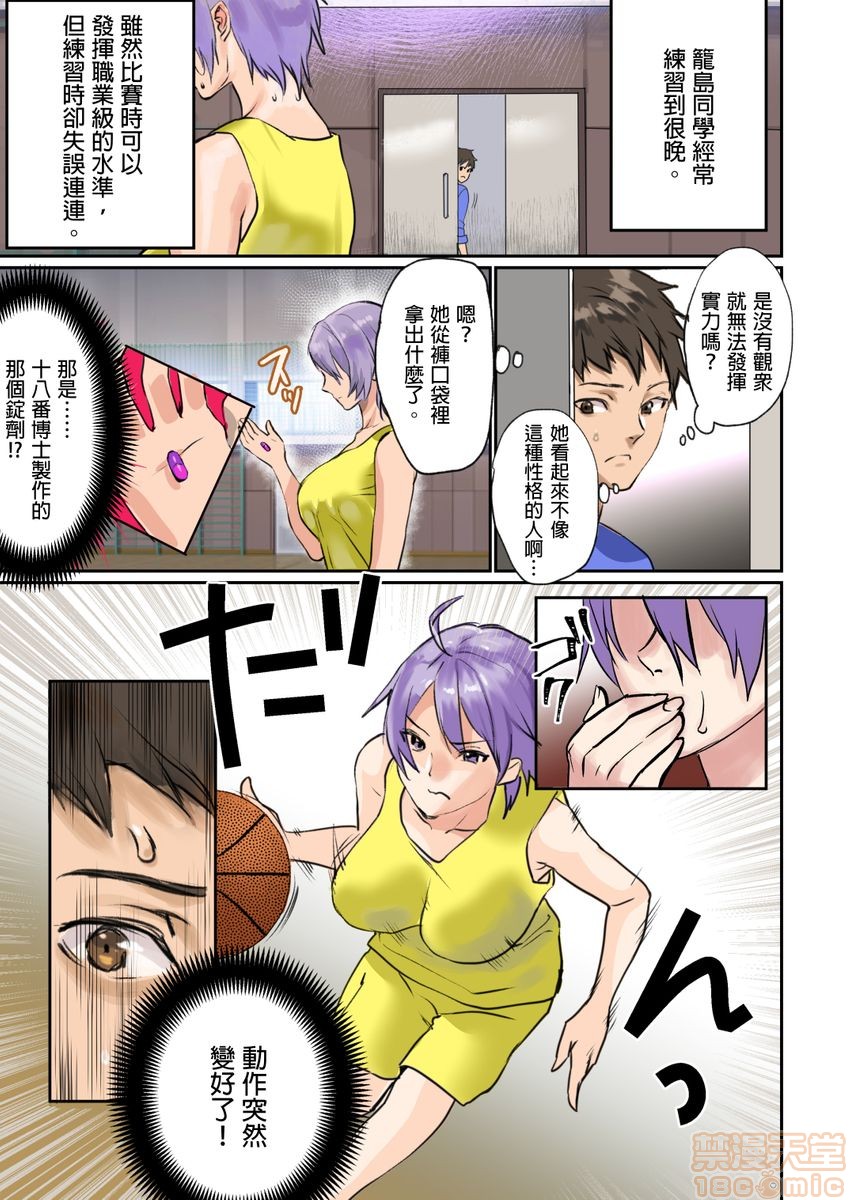 [日本漫画] [inkey、和泉万夜] ぱい☆パニック ～イカされ続ける彼女たち～ 1-14 单本,巨乳大奶,调教#[98P]-79