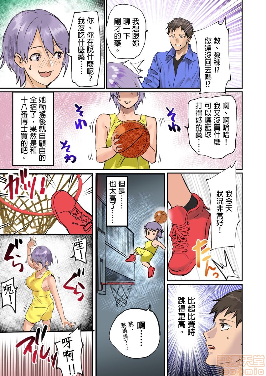 [日本漫画] [inkey、和泉万夜] ぱい☆パニック ～イカされ続ける彼女たち～ 1-14 单本,巨乳大奶,调教#[98P]-81