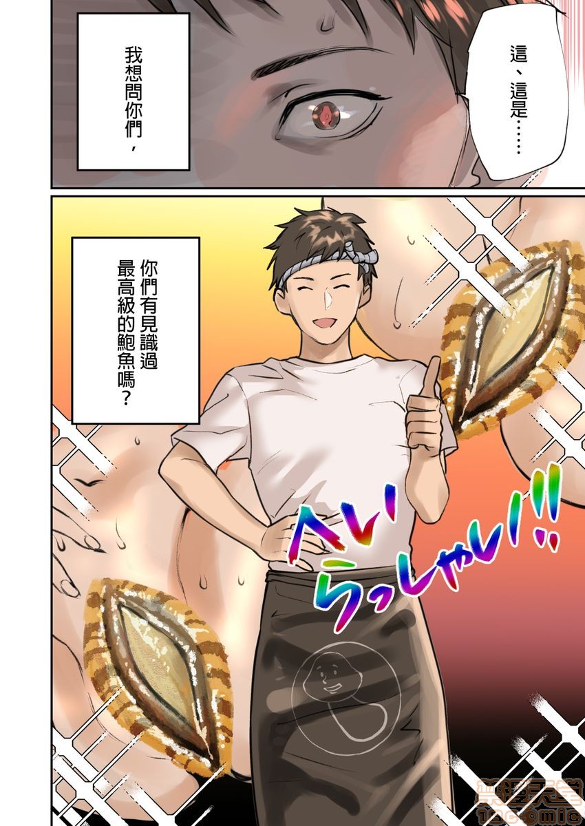 [日本漫画] [inkey、和泉万夜] ぱい☆パニック ～イカされ続ける彼女たち～ 1-14 单本,巨乳大奶,调教#[98P]-86