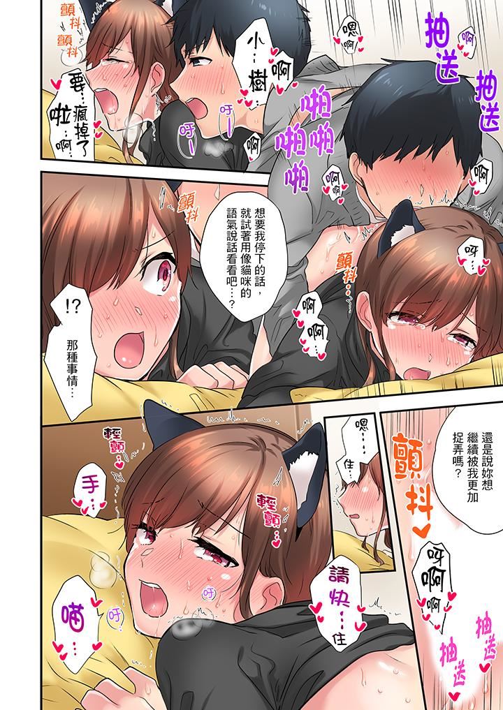 [日本漫画] 在冷气坏掉的盛夏，与汗湿的青梅竹马SEX不停歇… 单本,巨乳大奶#[14P]-9