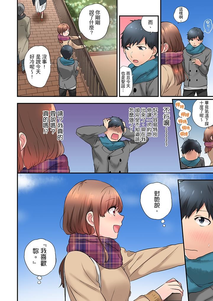 [日本漫画] 在冷气坏掉的盛夏，与汗湿的青梅竹马SEX不停歇… 单本,巨乳大奶#[14P]-3