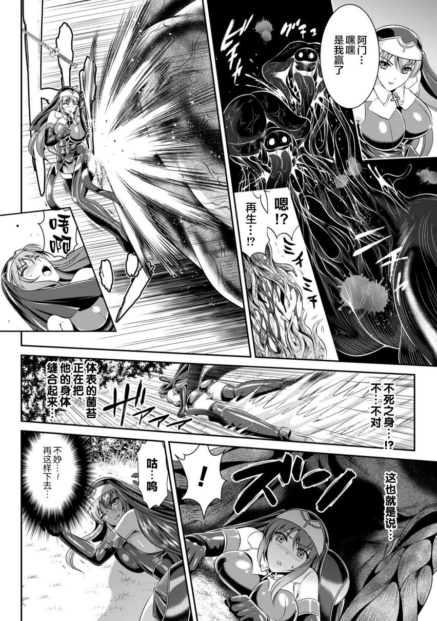 [日本漫画] 粘狱的莉兹淫罪的宿命 单本,巨乳大奶#[24P]-14
