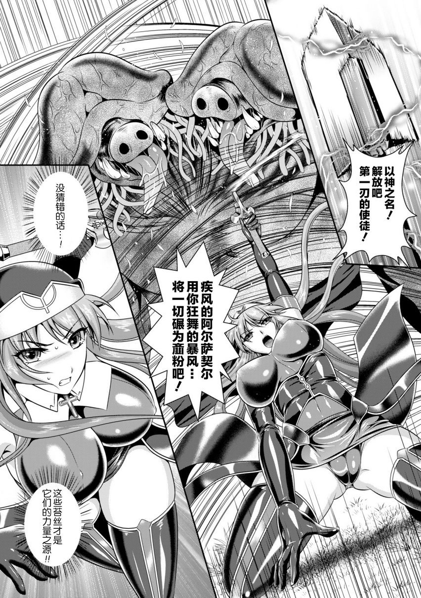 [日本漫画] 粘狱的莉兹淫罪的宿命 单本,巨乳大奶#[24P]-22