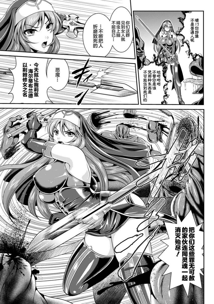 [日本漫画] 粘狱的莉兹淫罪的宿命 单本,巨乳大奶#[24P]-5