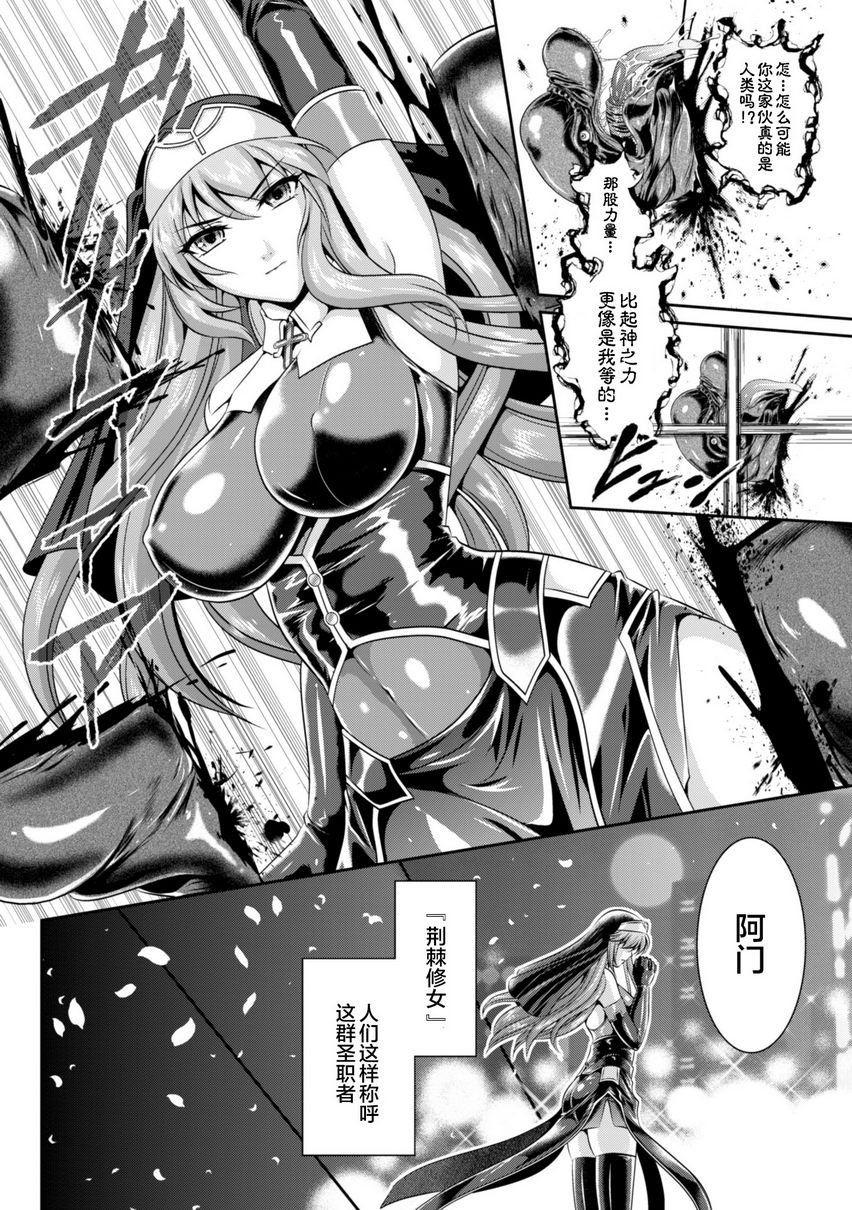 [日本漫画] 粘狱的莉兹淫罪的宿命 单本,巨乳大奶#[24P]-8
