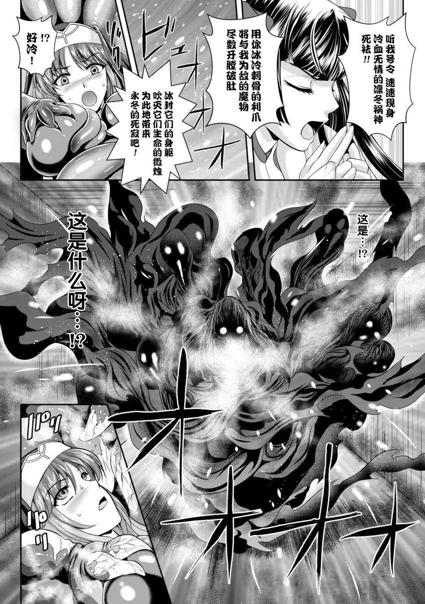 [日本漫画] 粘狱的莉兹淫罪的宿命 单本,巨乳大奶#[20P]-10
