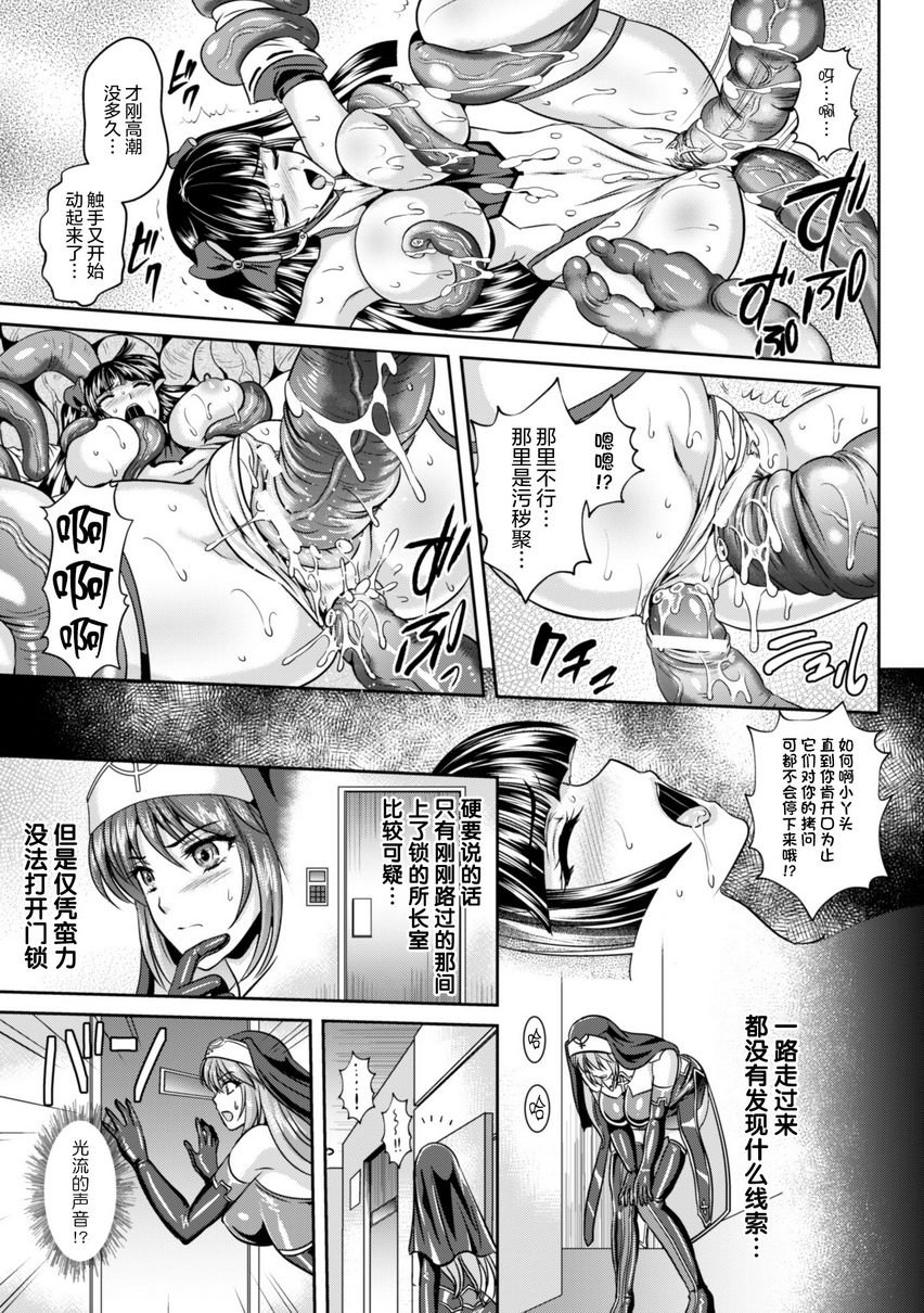 [日本漫画] 粘狱的莉兹淫罪的宿命 单本,巨乳大奶#[20P]-11