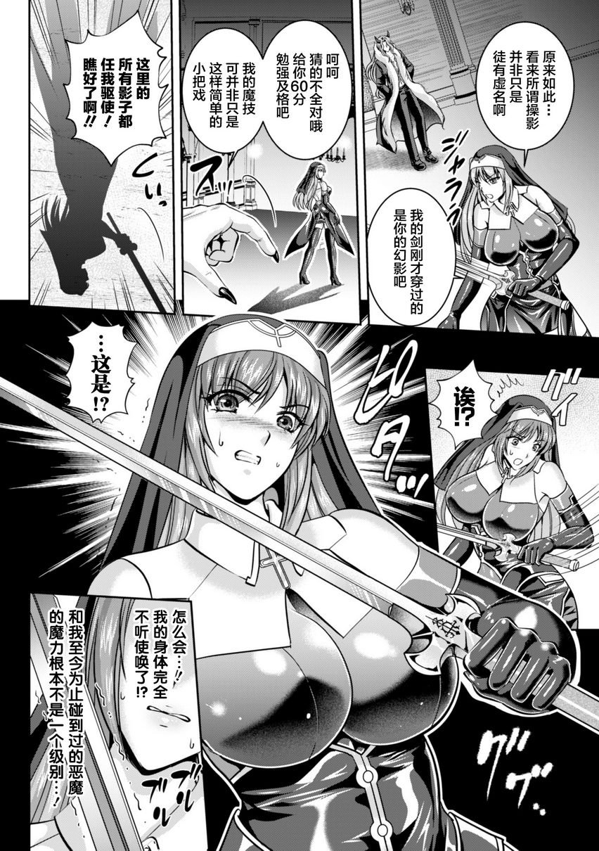 [日本漫画] 粘狱的莉兹淫罪的宿命 单本,巨乳大奶#[32P]-14
