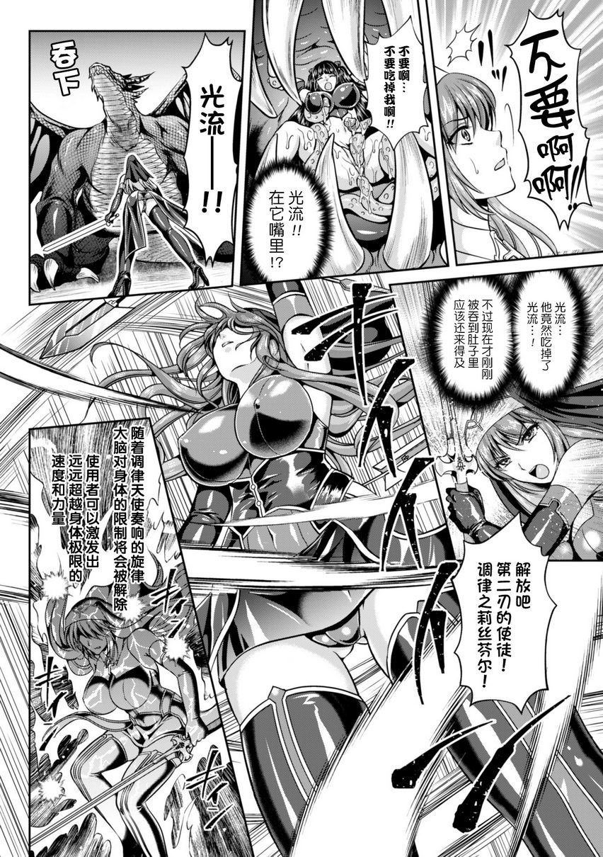 [日本漫画] 粘狱的莉兹淫罪的宿命 单本,巨乳大奶#[21P]-7