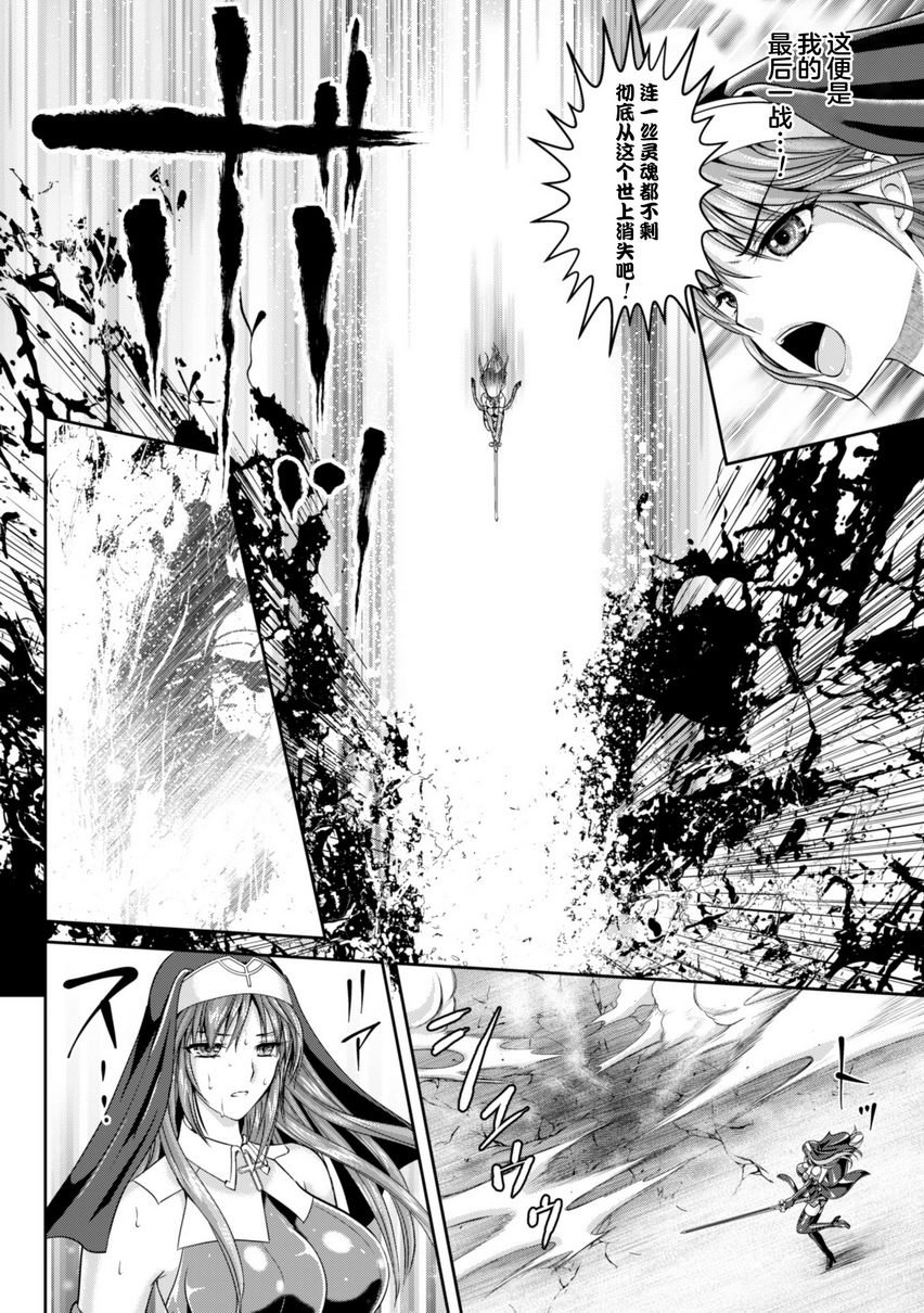 [日本漫画] 粘狱的莉兹淫罪的宿命 单本,巨乳大奶#[25P]-17