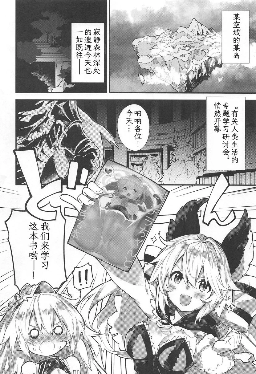 [日本漫画] 小美H 2 同人,扶她futa,萝莉#[17P]-3