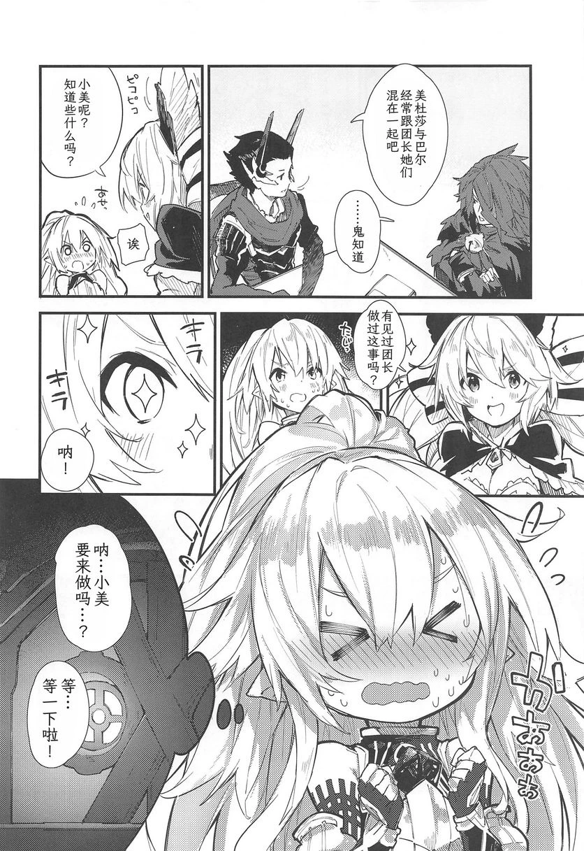 [日本漫画] 小美H 2 同人,扶她futa,萝莉#[17P]-5