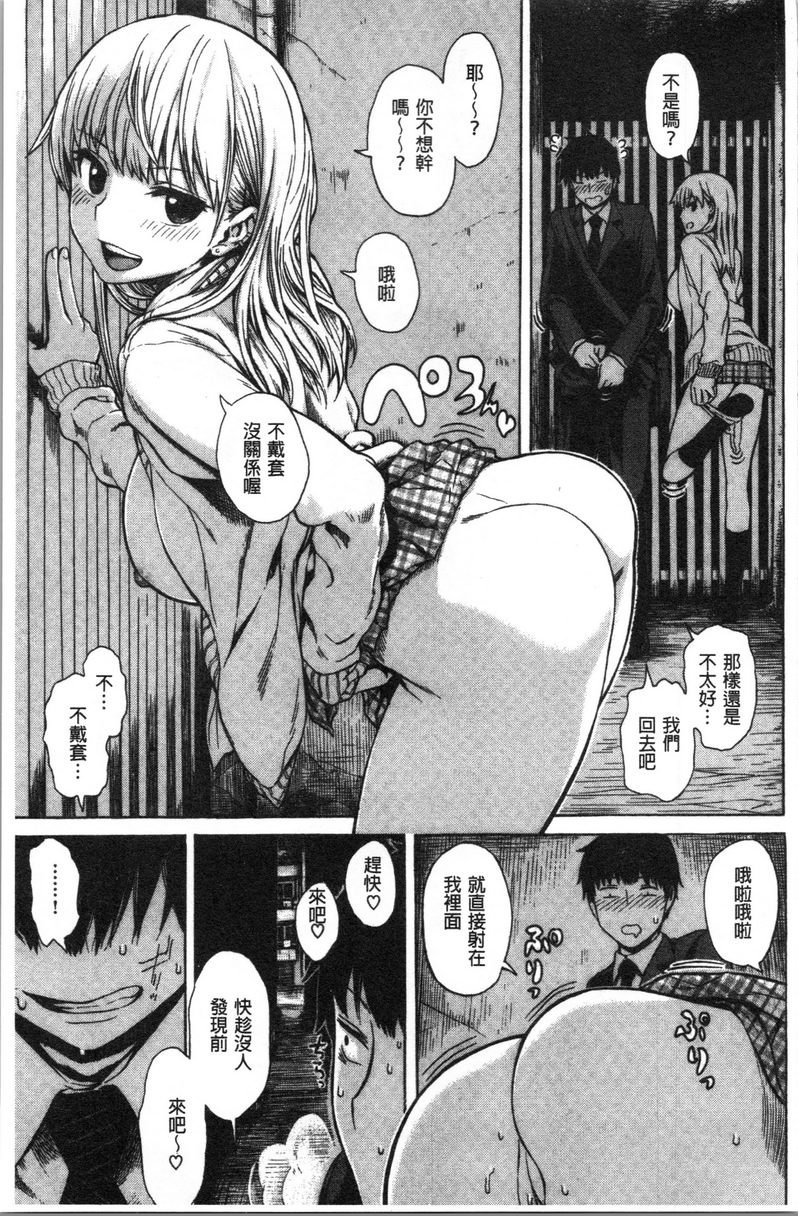 [日本漫画] 炮友 单本,NTR,露出,强奸,女仆,巨乳大奶,不伦,肛门,正太控,处女#[16P]-9