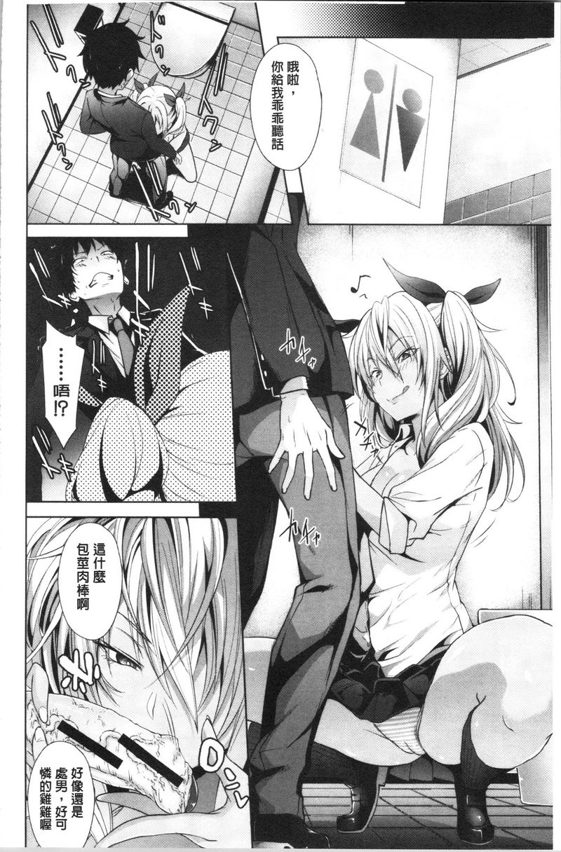 [日本漫画] 淫魔・APP〈学园催眠〉 单本,巨乳大奶,黑丝丝袜,肛门,御姐女王,巨尻,M男,女学生#[39P]-19