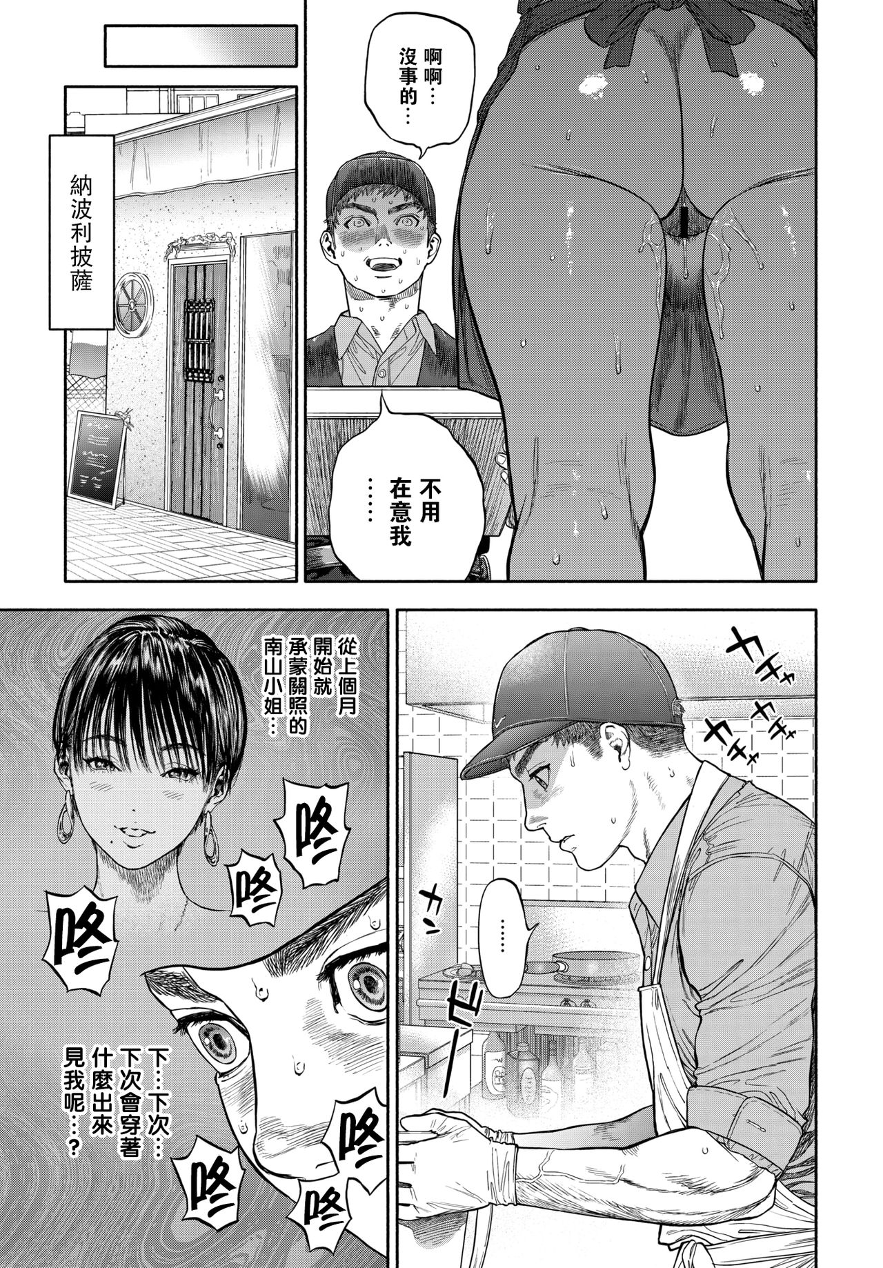 [日本漫画] 45分で彼を届けて 单本,熟女人妻,巨乳大奶,母乳#[61P]-20