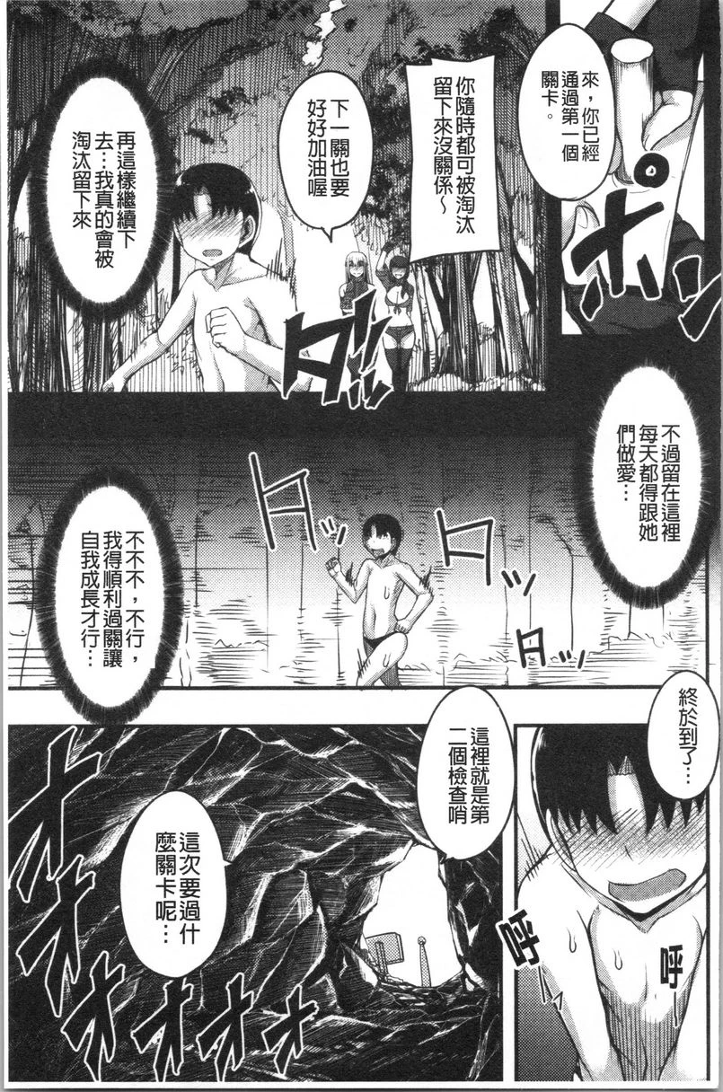 [日本漫画] 大姊姊欢迎你来到妈宝野战营！ 单本,母亲,露出,巨乳大奶,不伦,黑丝丝袜,御姐女王#[42P]-13