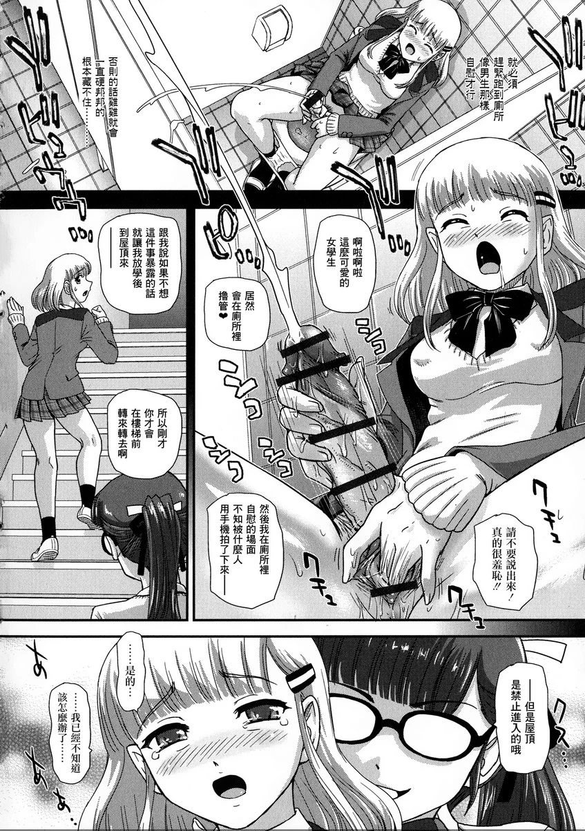[日本漫画] 扶她绝顶体验 单本,扶她futa,女教师,巨乳大奶,女学生,性转换,黑丝丝袜,巨尻#[16P]-4