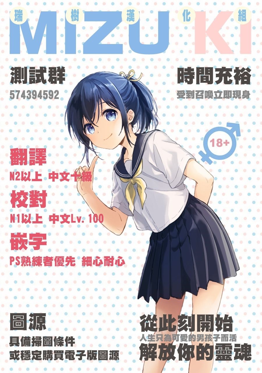 [日本漫画] こすぷれ男の娘と〇〇！ (キズナアイ) 短篇,药娘伪娘,同性,黑丝丝袜,cosplay#[21P]-21