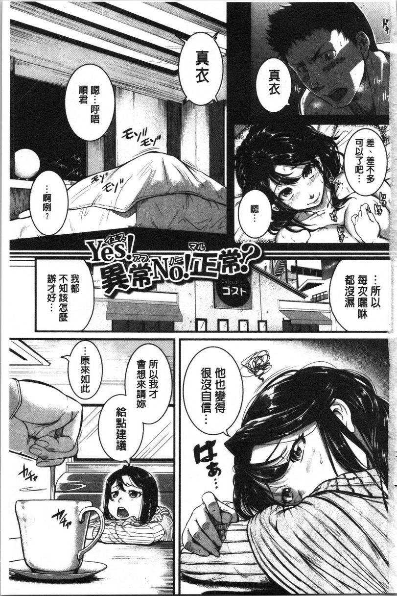 [日本漫画] 痉挛爱欲活塞运动大姊姊是变态玩具 单本,露出,女教师,巨乳大奶,OL,不伦,肛门,巨尻#[31P]-2