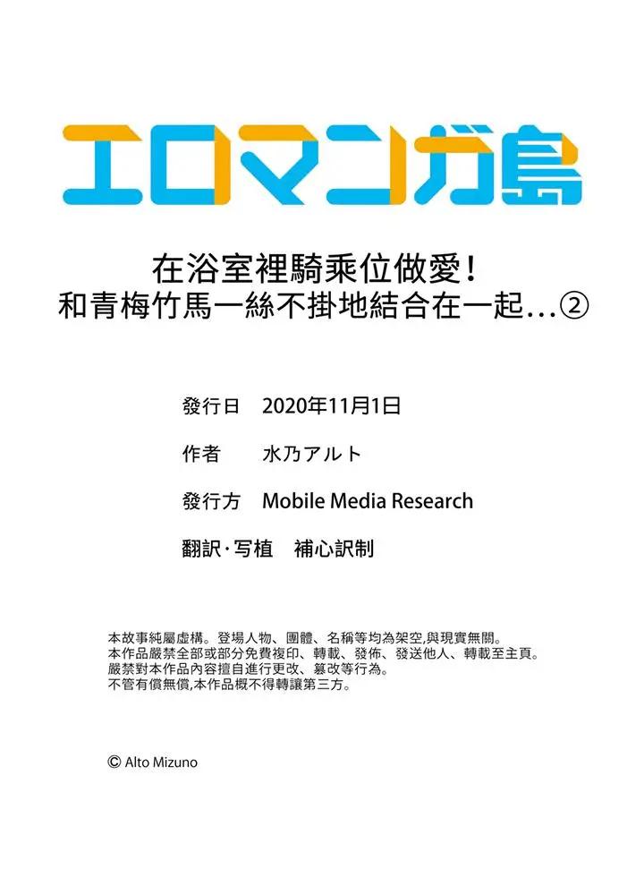 [日本漫画] 在浴室里骑乘位做爱！和青梅竹马一丝不挂地结合在一起 单本,巨乳大奶#[14P]-14