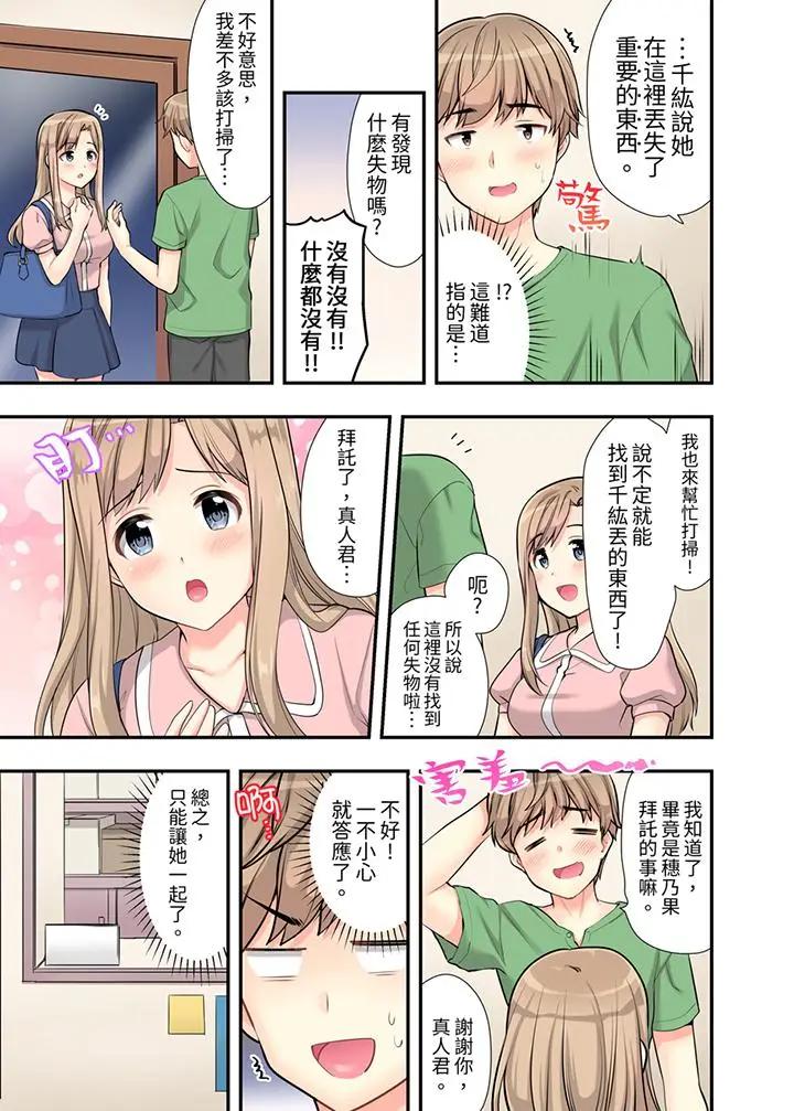 [日本漫画] 在浴室里骑乘位做爱！和青梅竹马一丝不挂地结合在一起 单本,巨乳大奶#[14P]-12