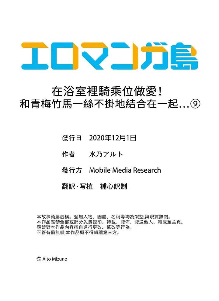 [日本漫画] 在浴室里骑乘位做爱！和青梅竹马一丝不挂地结合在一起 单本,巨乳大奶#[14P]-14