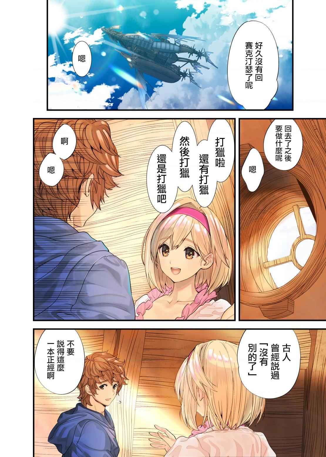 [日本漫画] 迷人的身体 同人,内射#[25P]-3