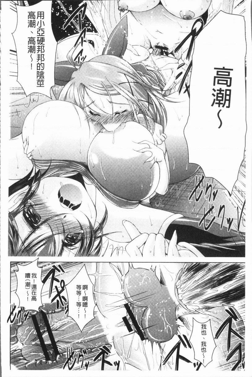 [日本漫画] 甜美正太 单本,药娘伪娘伪娘,黑丝丝袜,正太控,水手服,眼镜,M男#[20P]-16