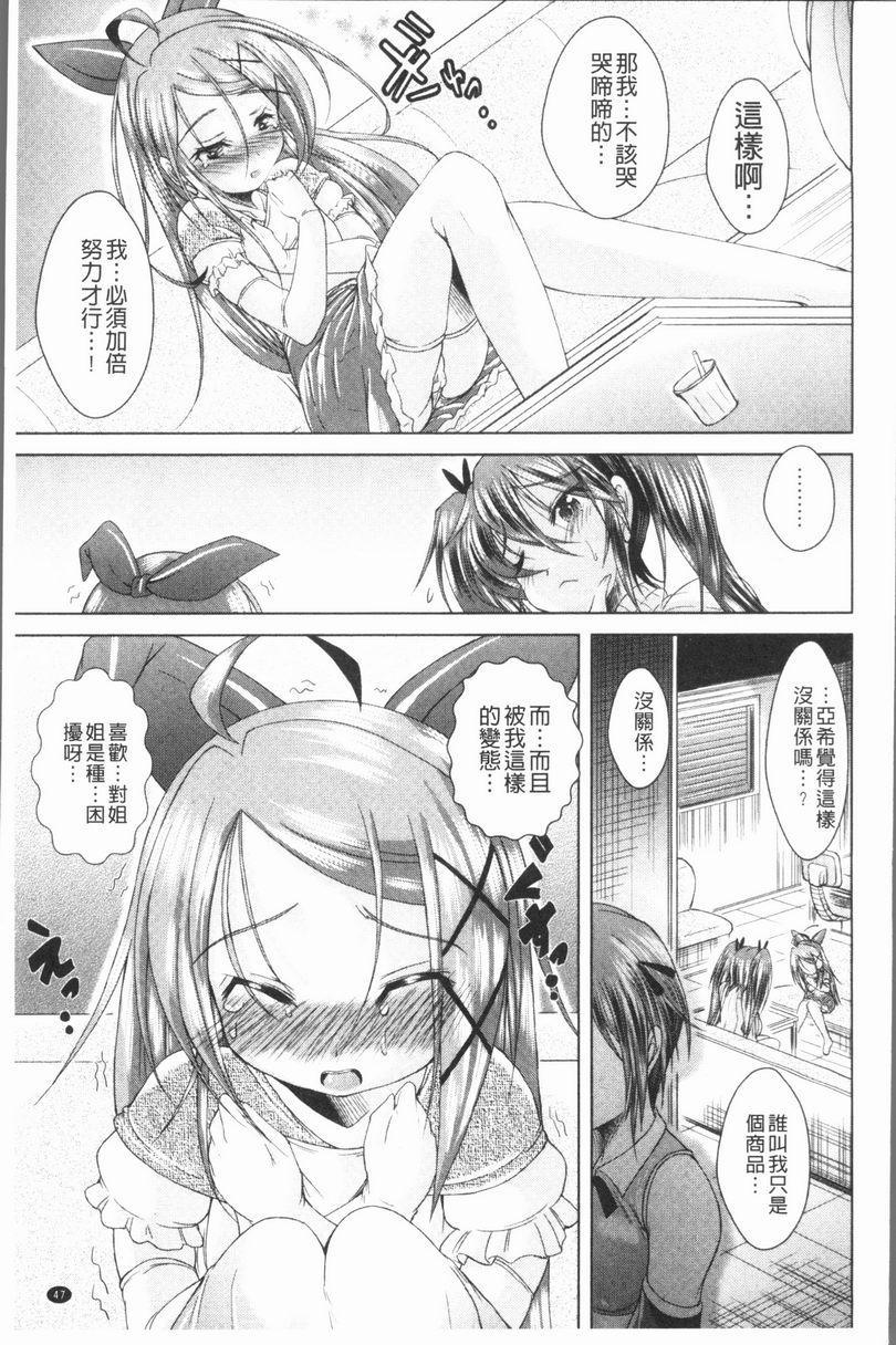 [日本漫画] 甜美正太 单本,药娘伪娘伪娘,黑丝丝袜,正太控,水手服,眼镜,M男#[20P]-7