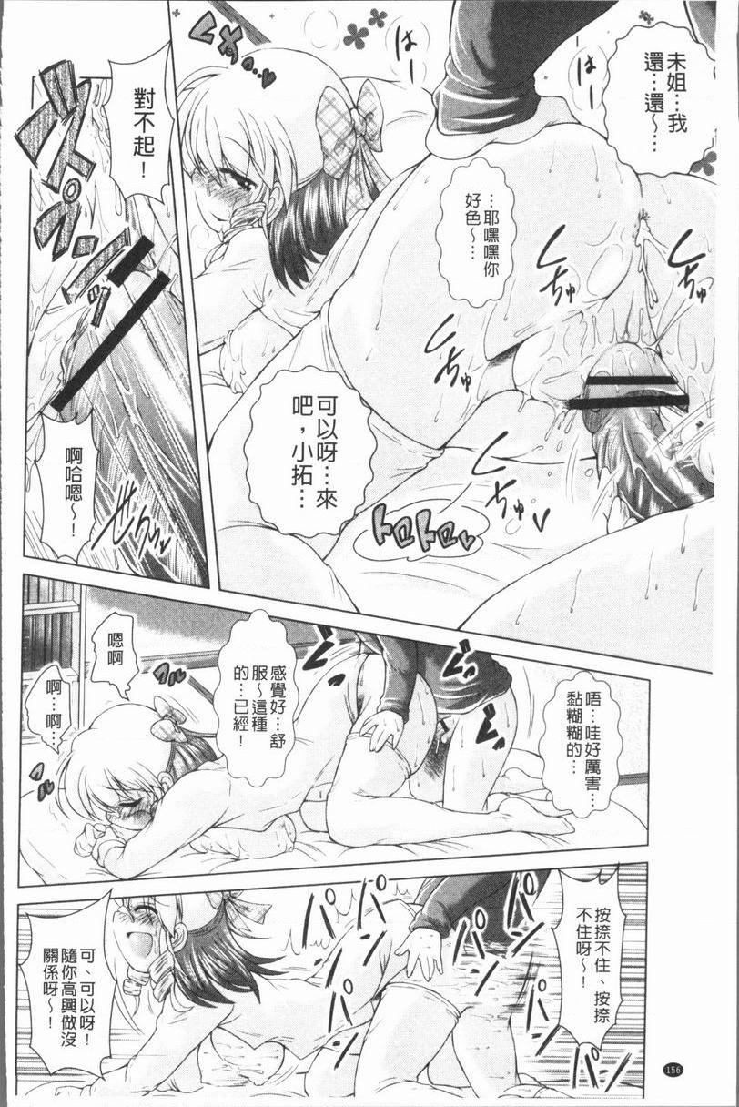 [日本漫画] 甜美正太 单本,药娘伪娘伪娘,黑丝丝袜,正太控,水手服,眼镜,M男#[20P]-16