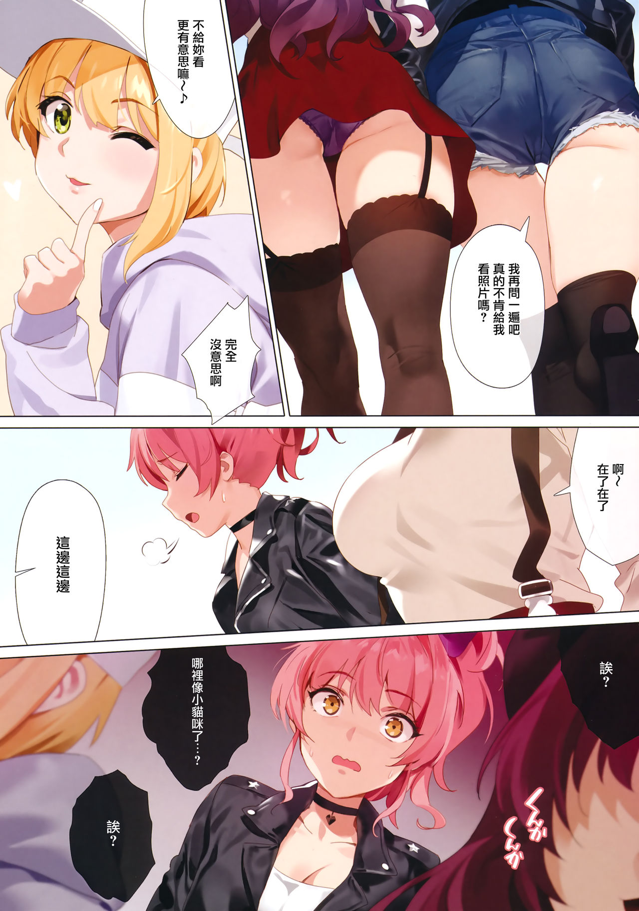 [日本漫画] はさみうち(アイドルマスター シンデレラガールズ) 单本,黑丝丝袜,女同百合#[31P]-3
