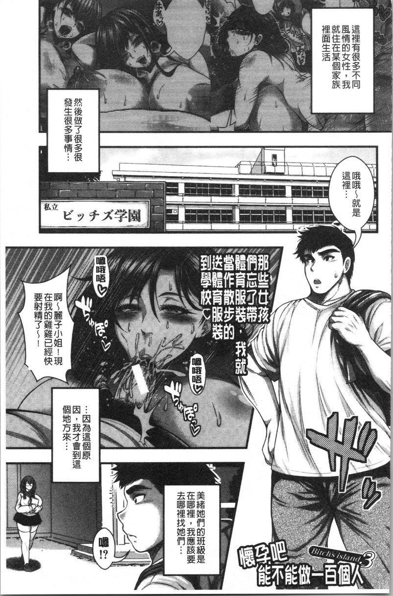 [日本漫画] 能达成百人中出吗 单本,熟女人妻,巨乳大奶,母乳,巨尻,眼镜,女学生#[28P]-1