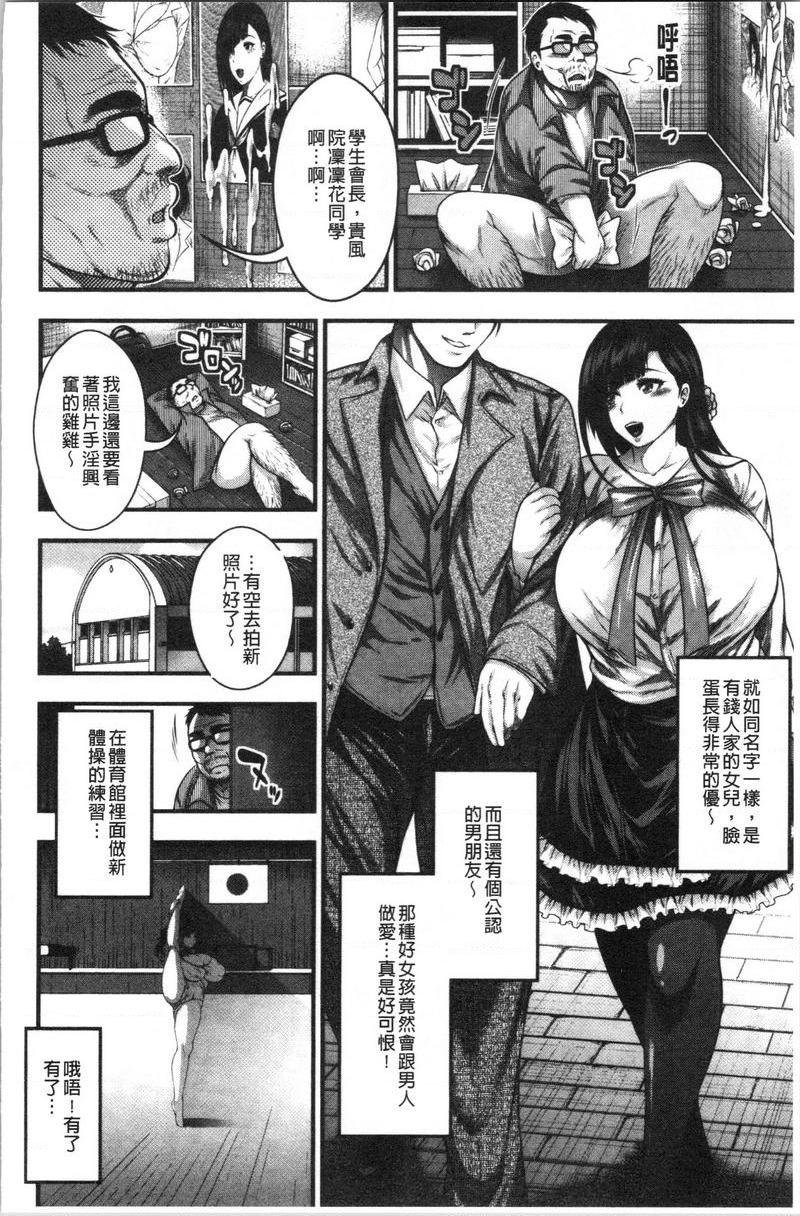 [日本漫画] 能达成百人中出吗 单本,熟女人妻,巨乳大奶,母乳,巨尻,眼镜,女学生#[32P]-4