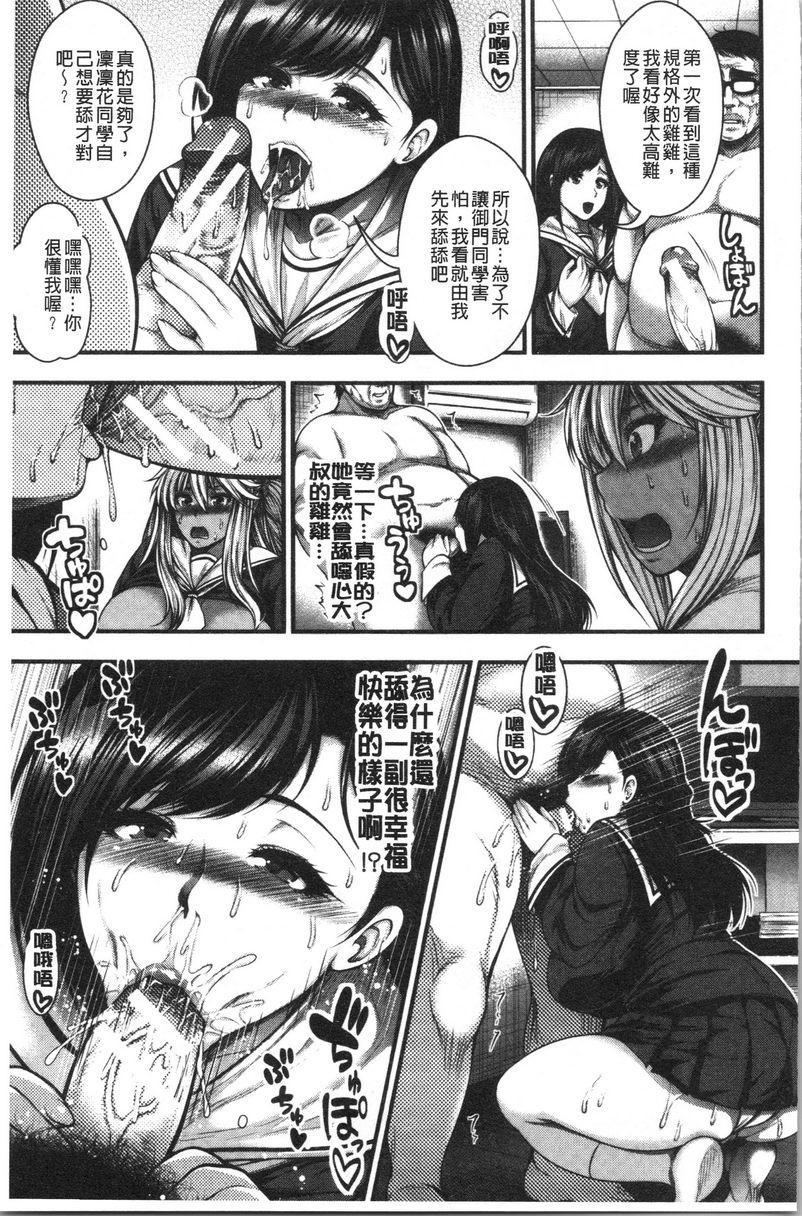[日本漫画] 能达成百人中出吗 单本,熟女人妻,巨乳大奶,母乳,巨尻,眼镜,女学生#[34P]-15