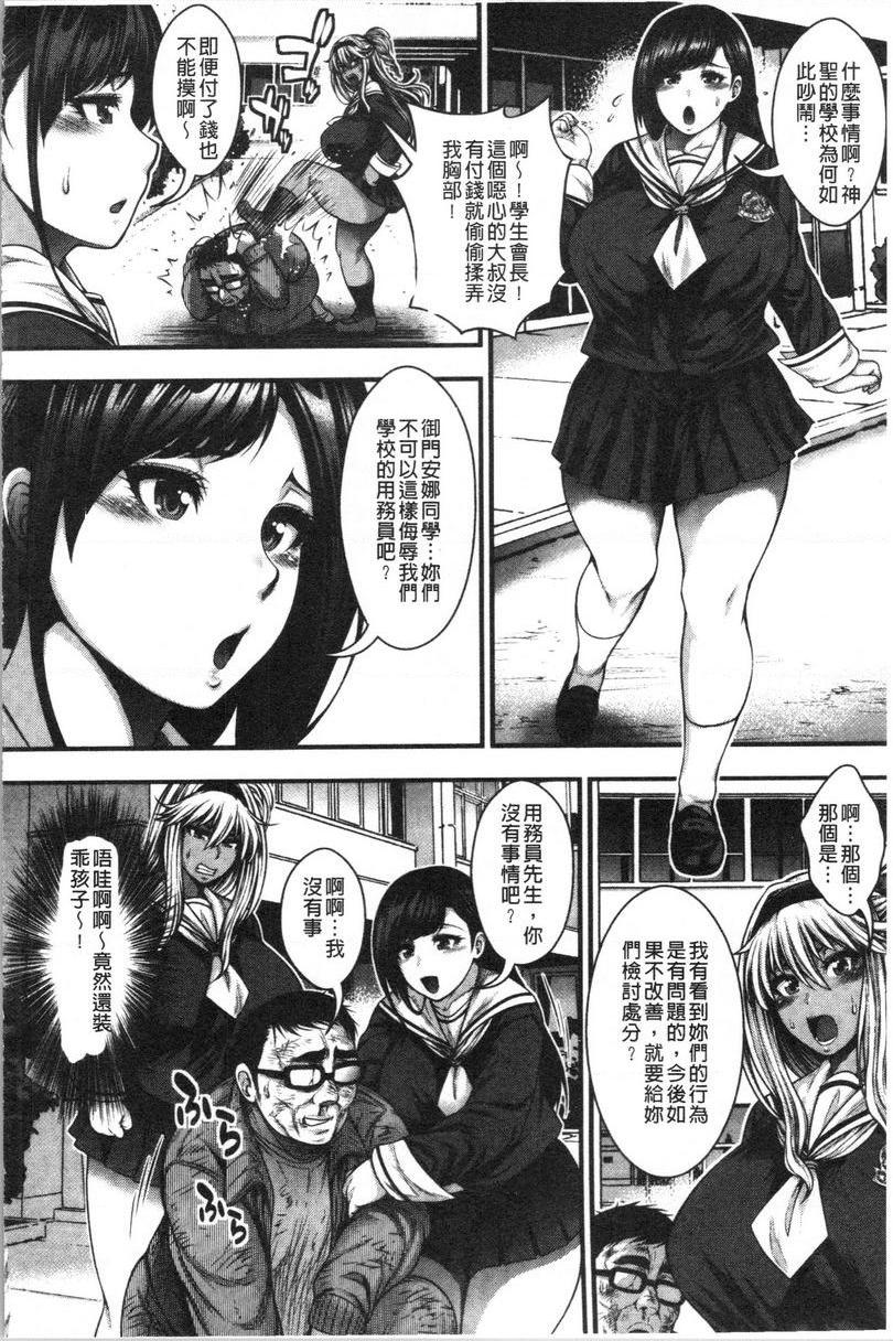 [日本漫画] 能达成百人中出吗 单本,熟女人妻,巨乳大奶,母乳,巨尻,眼镜,女学生#[34P]-4