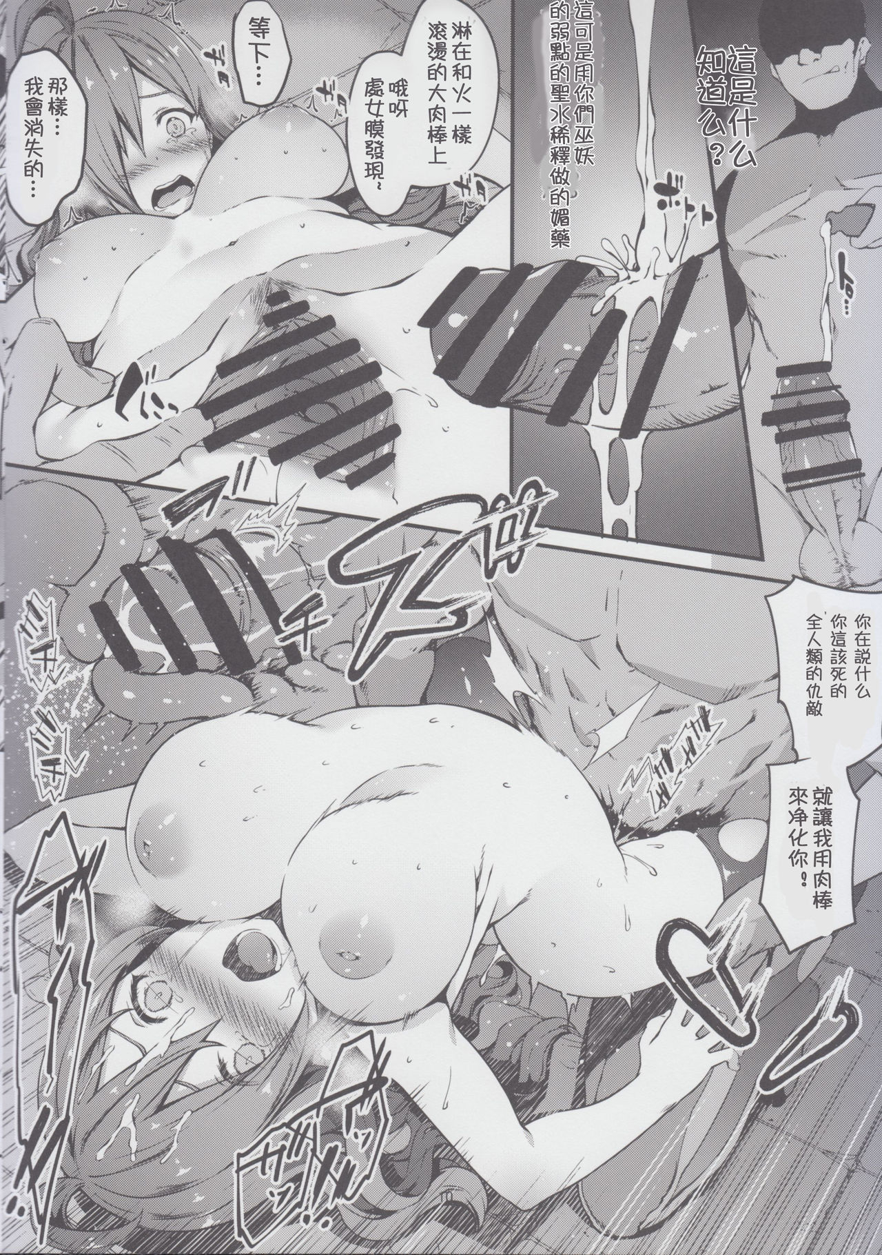 [日本漫画] この素晴らしいパーティーにも祝福を 短篇,强奸,萝莉,肛门#[24P]-10