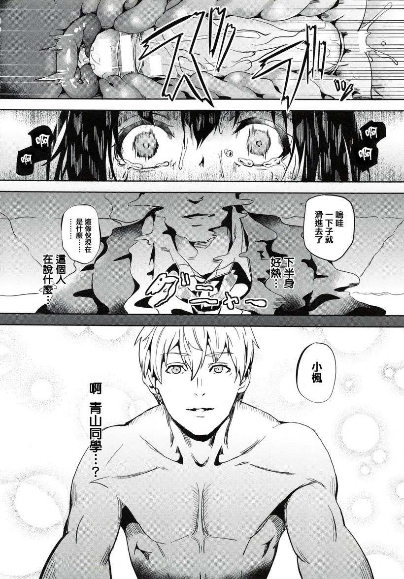 [日本漫画] reincarnation ～被夺走的少女身体～ 单本,强奸,巨乳大奶,女学生,女同百合,巨尻#[22P]-16