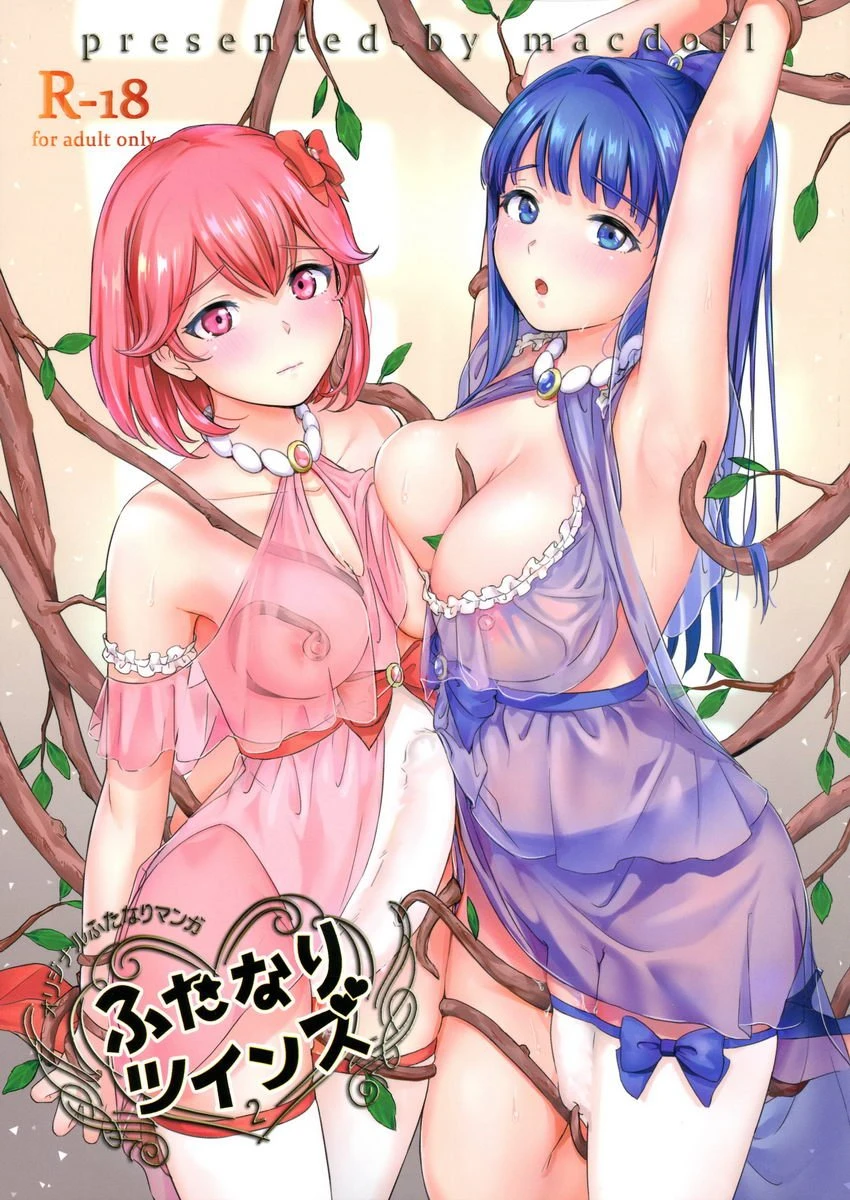 [日本漫画] 扶她Twins 2 短篇,扶她futa,调教,巨尻#[17P]-1