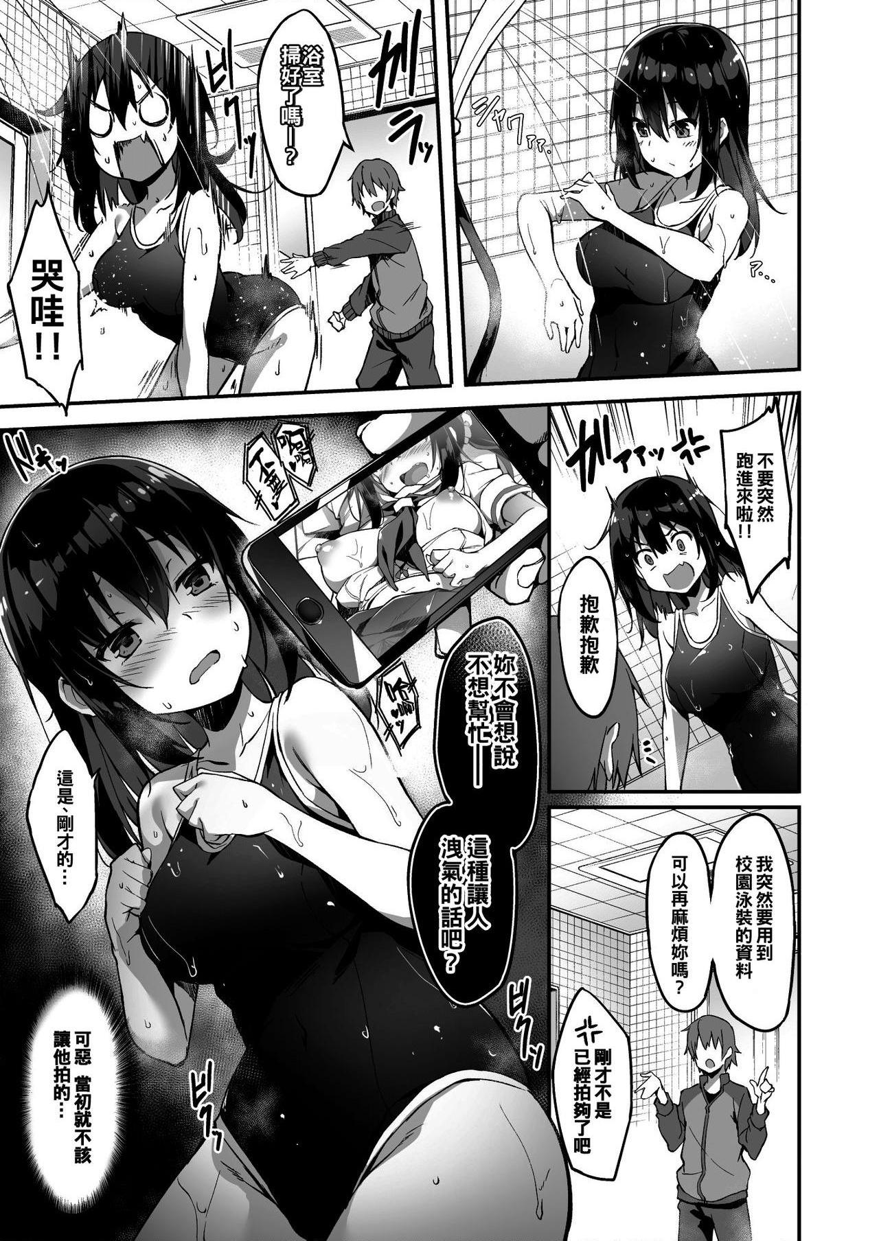 [日本漫画] 家政服务女孩提供了的额外服务 短篇,女仆,女学生,水手服#[34P]-24