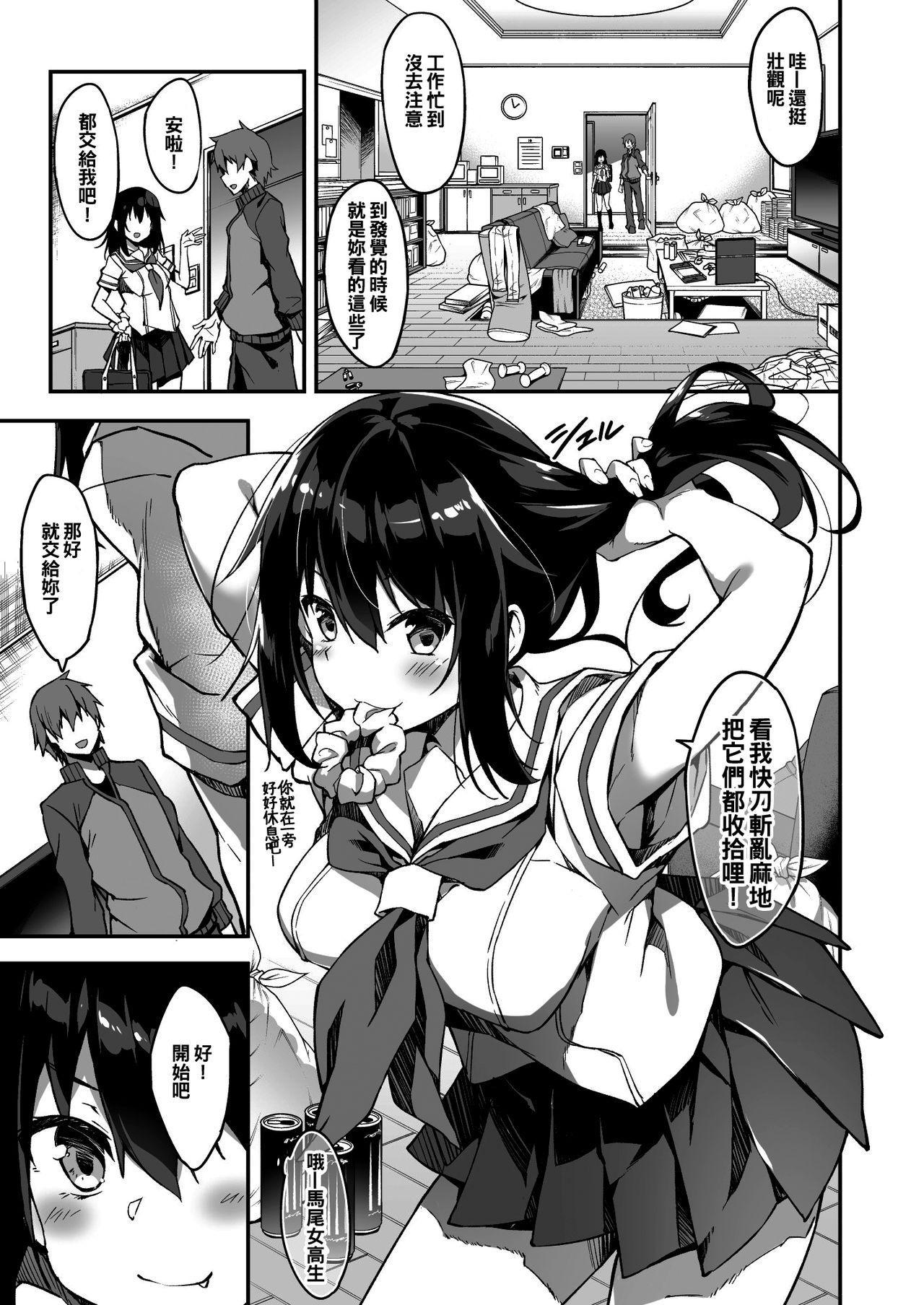 [日本漫画] 家政服务女孩提供了的额外服务 短篇,女仆,女学生,水手服#[34P]-6
