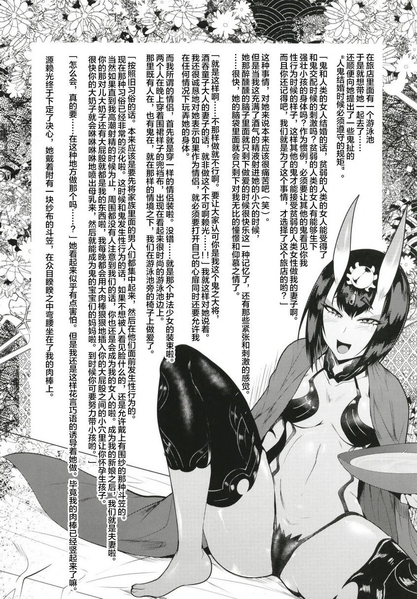 [日本漫画] 破廉耻融艶地 同人,扶她futa,巨乳大奶,御姐女王#[32P]-21