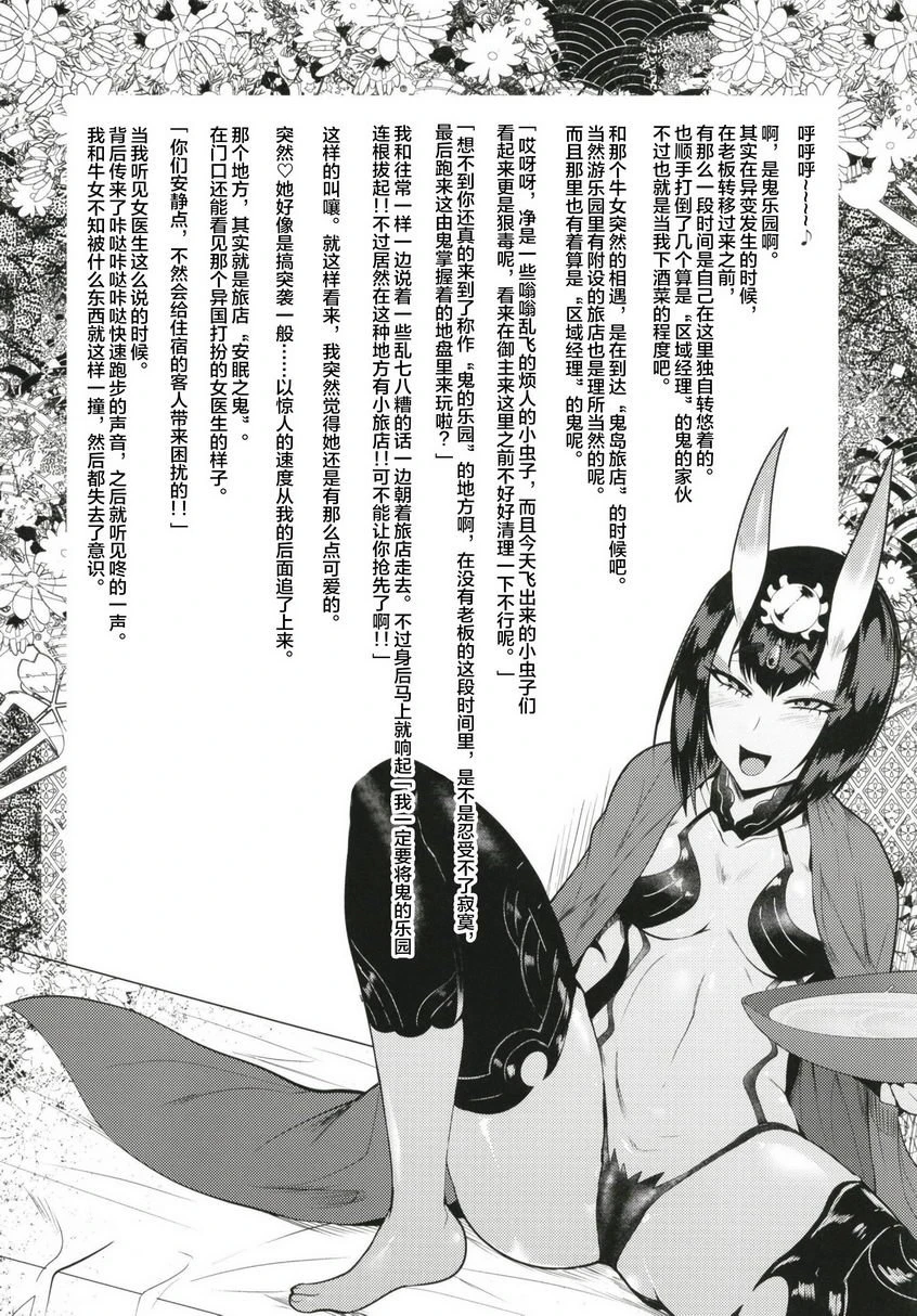 [日本漫画] 破廉耻融艶地 同人,扶她futa,巨乳大奶,御姐女王#[32P]-3