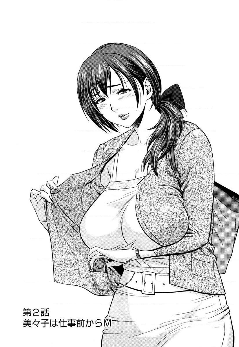 [日本漫画] 超M美美子小姐 单本,NTR,熟女人妻,黑丝丝袜,巨尻#[18P]-1