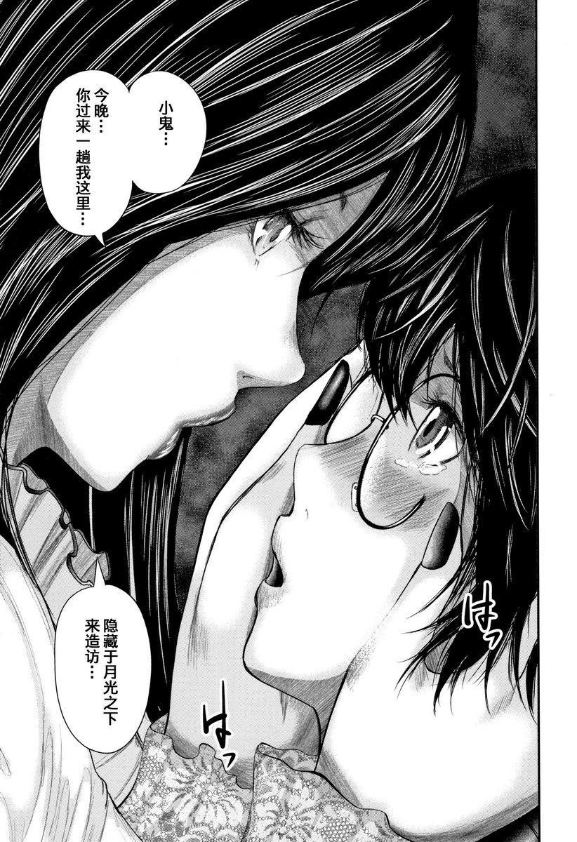 [日本漫画] 我和老师和朋友的妈妈 单本,熟女人妻,女教师,正太控,御姐女王,巨尻,眼镜,M男#[39P]-11