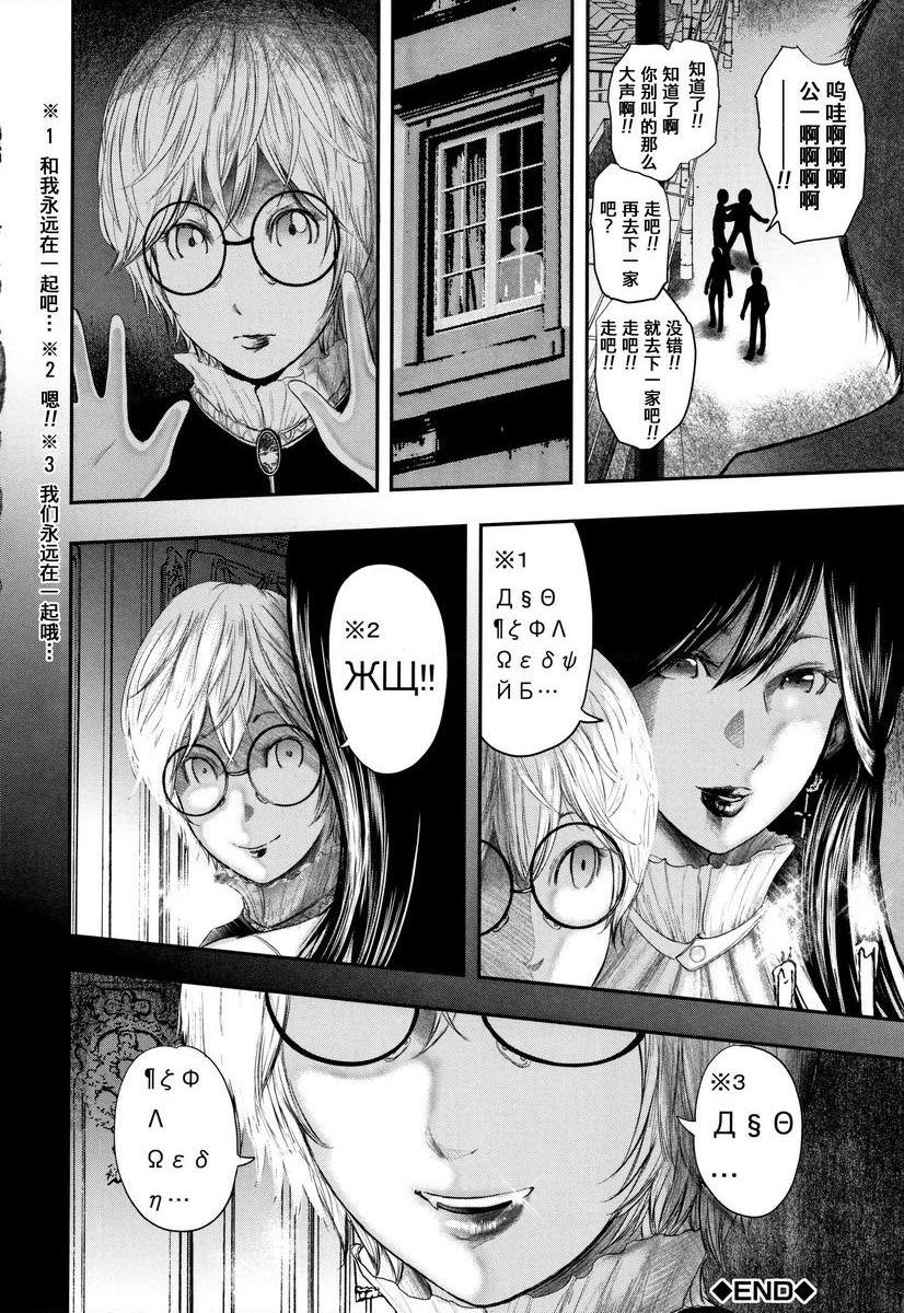 [日本漫画] 我和老师和朋友的妈妈 单本,熟女人妻,女教师,正太控,御姐女王,巨尻,眼镜,M男#[39P]-38