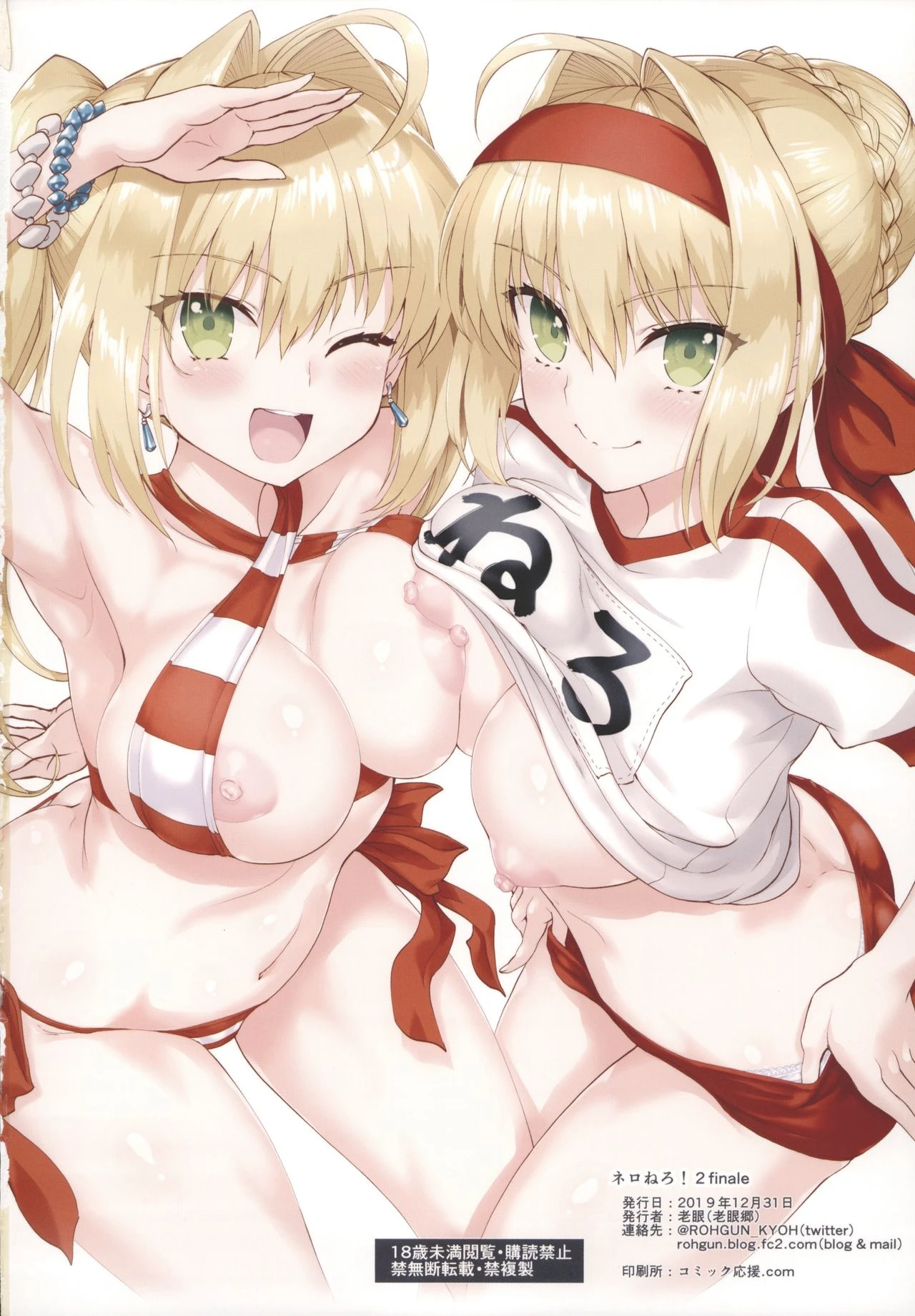 [日本漫画] Nero+Nero! 2 同人,#[34P]-33