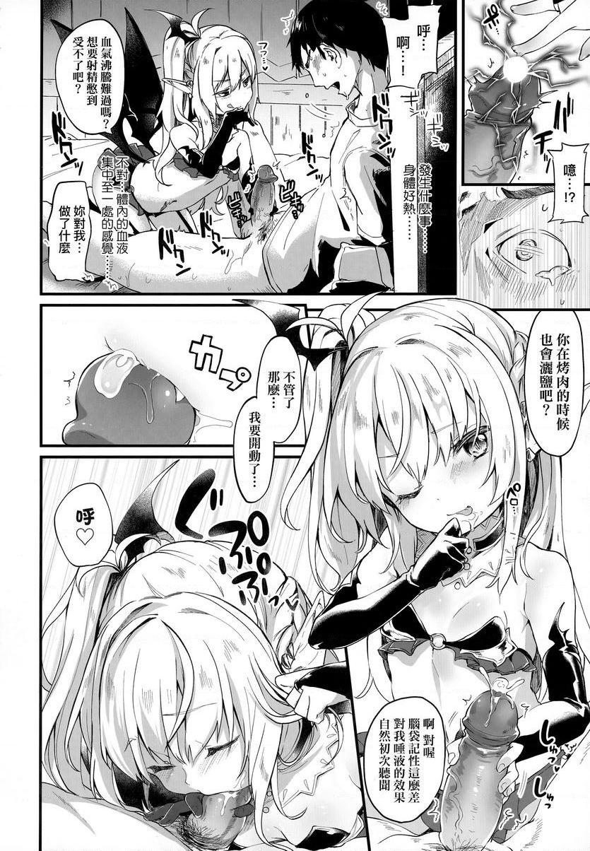 [日本漫画] 我是小小魅魔的忠实仆人 单本,萝莉,黑丝丝袜,御姐女王#[28P]-6