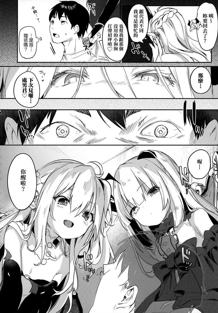 [日本漫画] 我是小小魅魔的忠实仆人 单本,萝莉,黑丝丝袜,御姐女王#[34P]-18