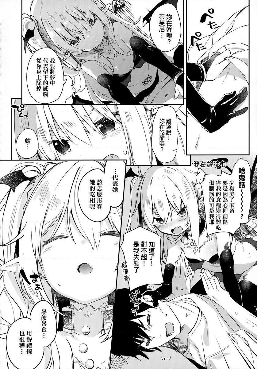 [日本漫画] 我是小小魅魔的忠实仆人 单本,萝莉,黑丝丝袜,御姐女王#[34P]-20